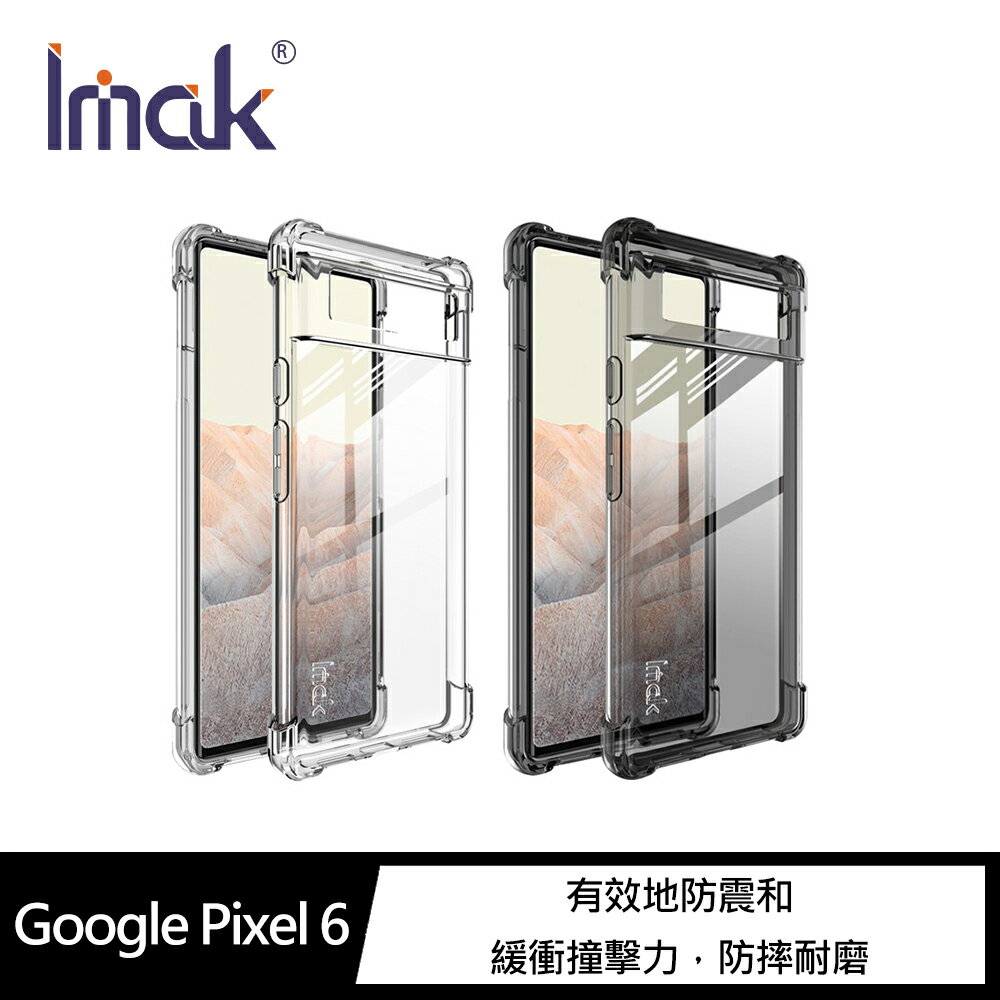 強尼拍賣~Imak Google Pixel 6、Pixel 6 Pro 全包防摔套(氣囊) 手機殼 保護套