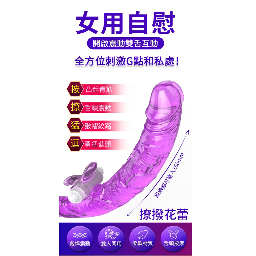 超值★ 送潤滑液 免運優惠 情趣用品 取悅 雙頭龍陽具 雙龍戲珠 雙蛟龍 雙翼龍 女同志 按摩棒 生日禮物 女女 假老二 3