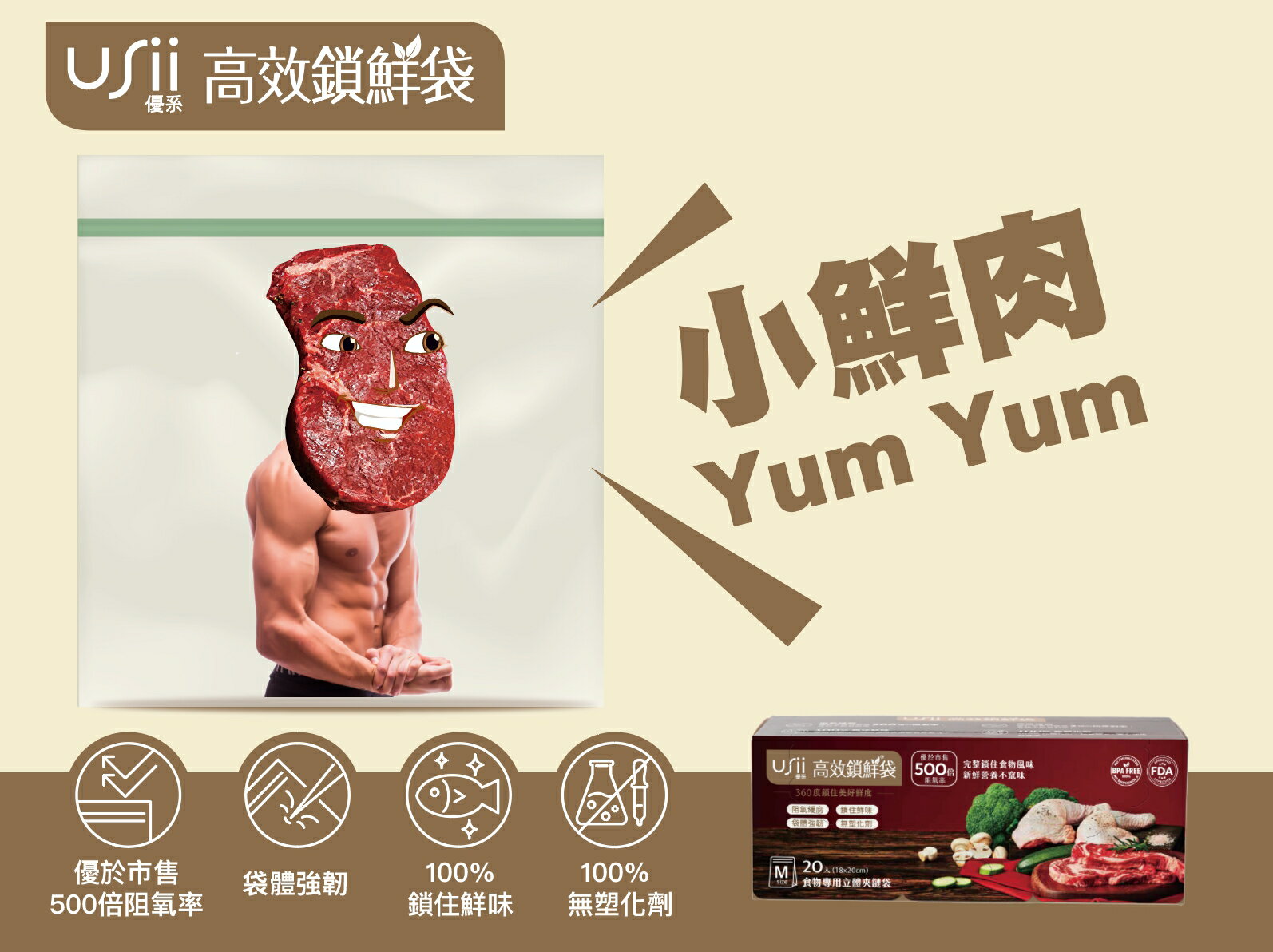 [USii 優系] 高效鎖鮮袋-食物專用立體夾鏈袋M款 (18*20cm, 20入/盒). 2
