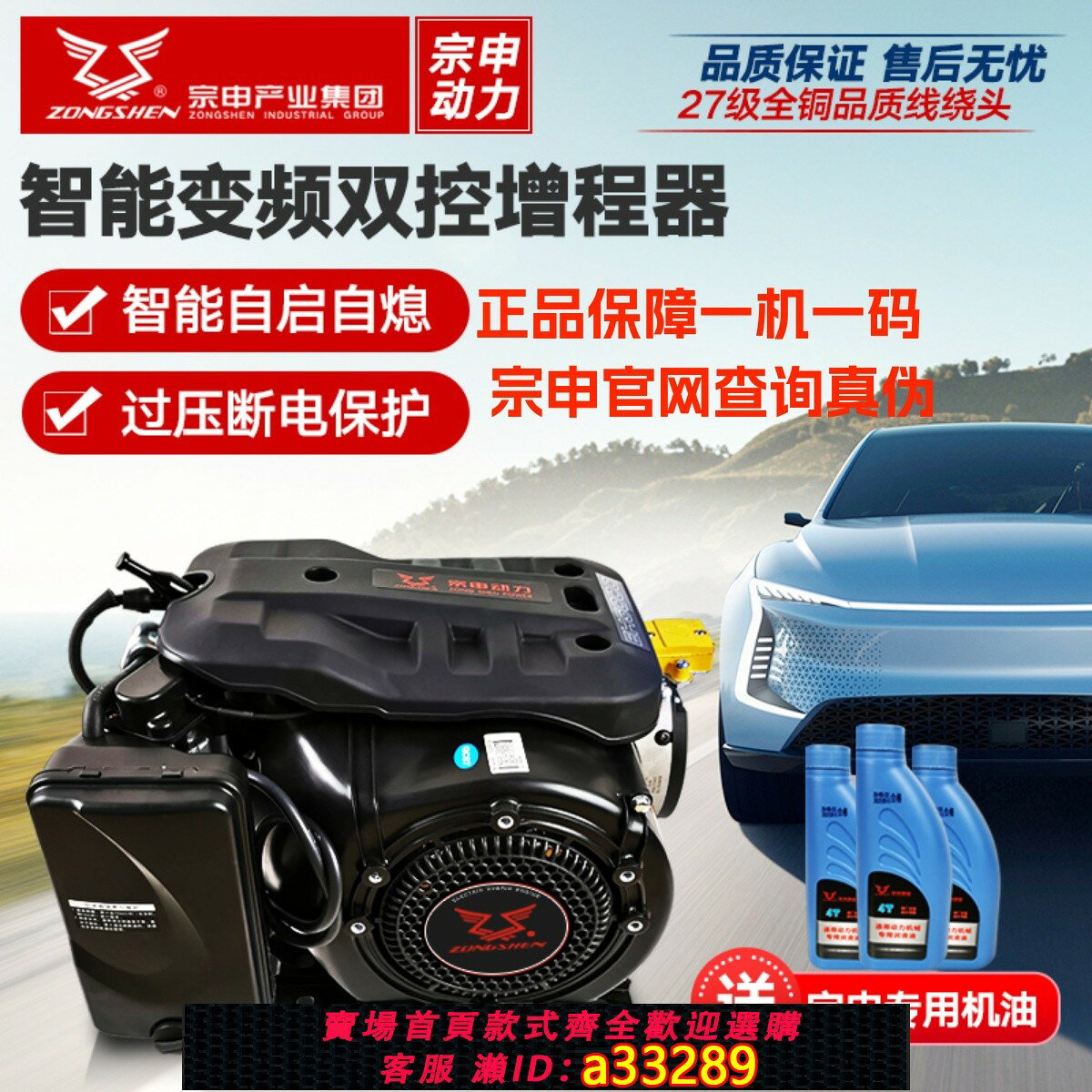 【臺灣公司 可開發票】宗申電動車增程器發電機變頻60V72V電三輪電瓶充電自啟自停汽油機