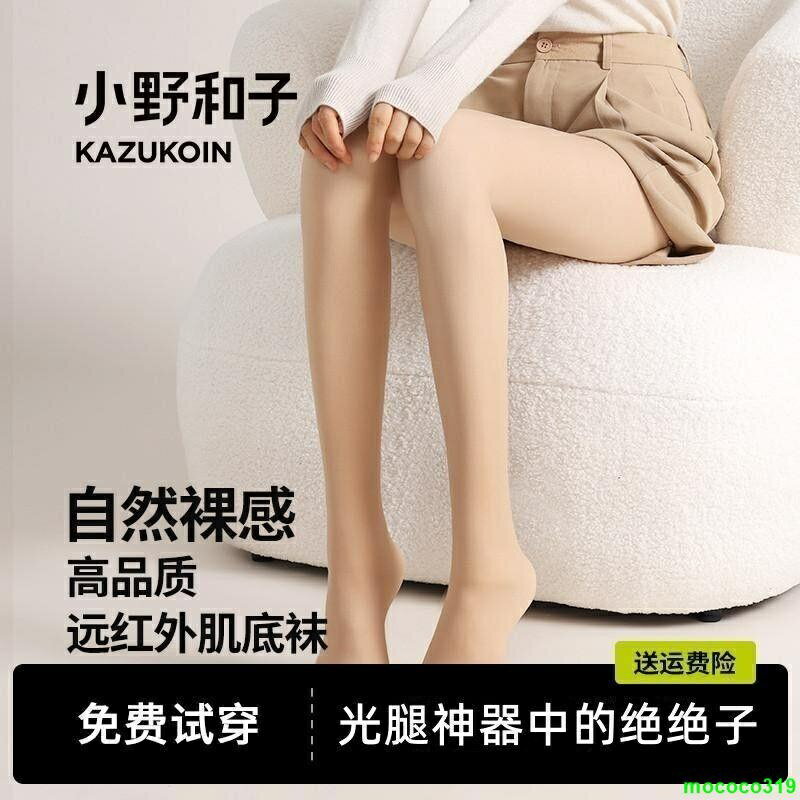 免運❤光膚神器 野和子】光腿神器女春秋冬季裸感超自然雙層絲襪打底褲連褲襪PFPN