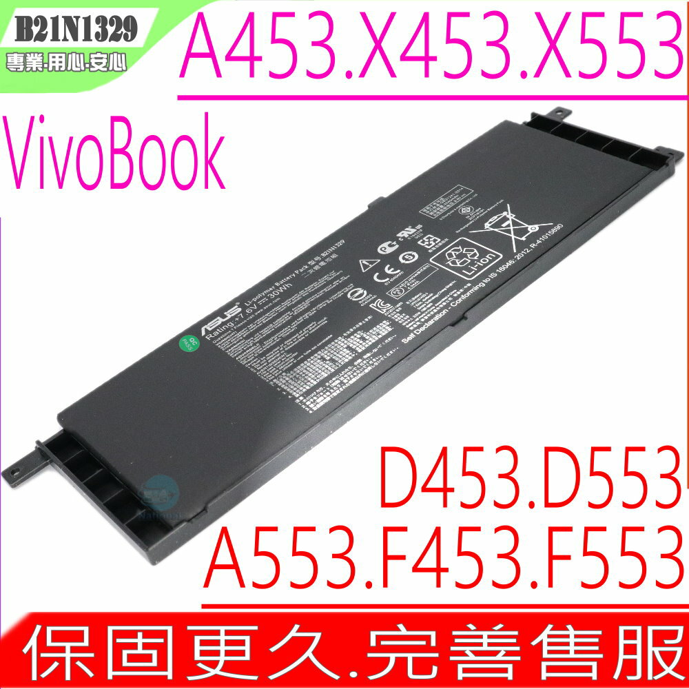 ASUS B21N1329, X453, X553 電池(原廠)-華碩 電池 X553S,X553SA, X453S,X453SA,B21BN9C,X453M,X553M,X403MA, F453,F553,X453,X553,R413,R515,D453MA,D553MA
