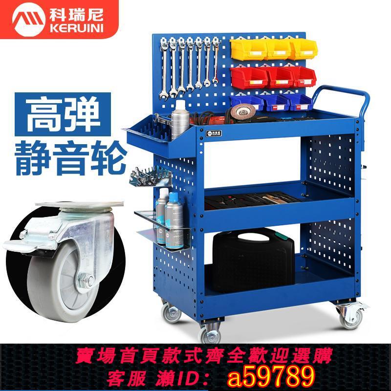 【臺灣公司 可打統編】科瑞尼汽修維修工具車三層推車多功能重型車間移動抽屜式小推車