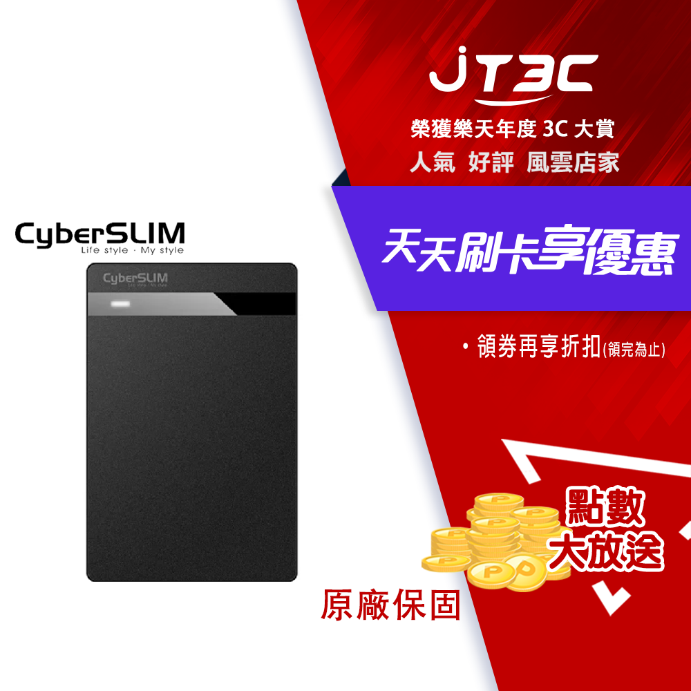 【最高3000點回饋+299免運】CyberSLIM V25U3 2.5吋 硬碟外接盒 USB3.0 固態硬碟SSD外接盒 黑色★(7-11滿299免運)