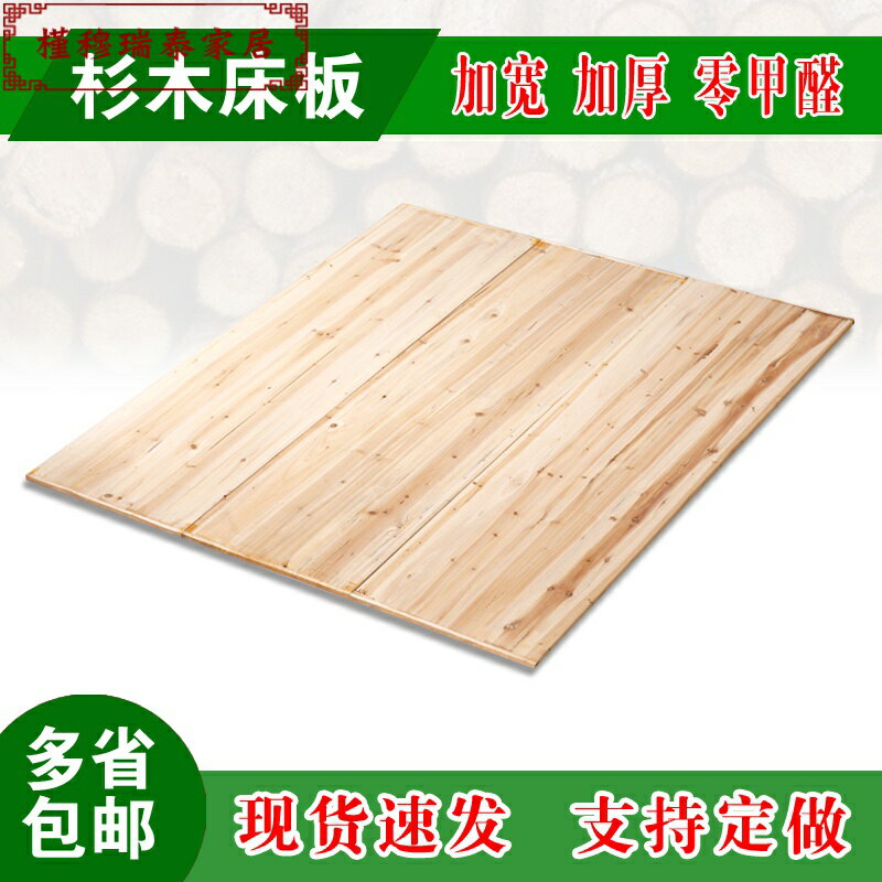 杉木硬床板實木木板護腰1.8米1.5米加厚床板加寬拼接板床板墊床架