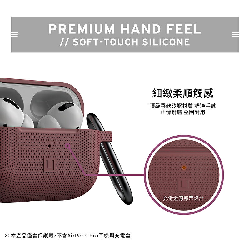 U UAG 耐衝擊 防塵 防摔殼 軟殼 耳機 支援 無線充電 適用於 AirPods 1代 2代 Pro 4
