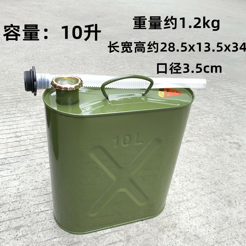 加厚汽油桶柴油桶加油鐵桶10昇20昇30昇鐵皮油壺便捷式備用油箱