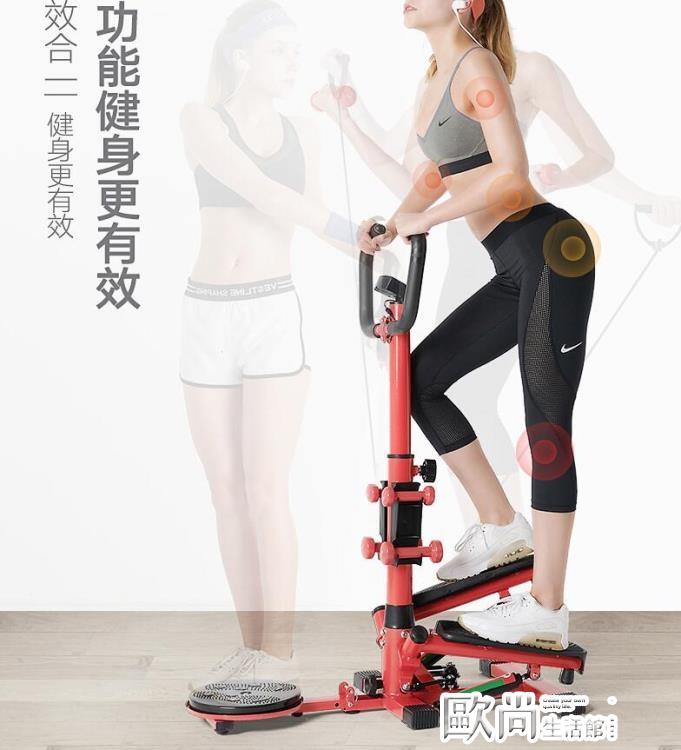 踏步機瘦肚子女性多功能家用機原地運動登山腳踏健身器材