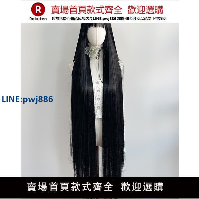 【臺灣公司 品質保固】黑長直假發超長全頭套女lolita洛麗塔萬用cos一米三130cm拍照寫真