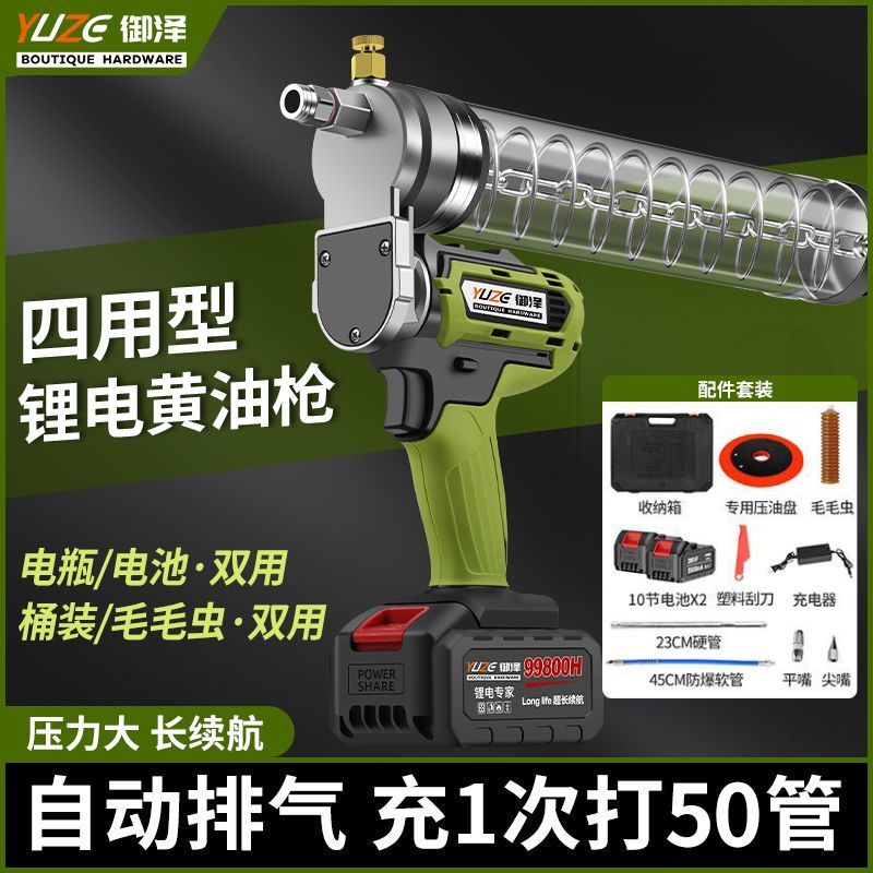 德國新款24v電動黃油槍挖機專用充電鋰電池全自動高壓打黃油神器