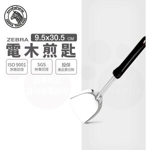 ZEBRA 斑馬牌 電木煎匙 / 104S / 304不銹鋼 / 鍋鏟