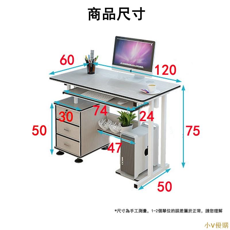 小V優購免運 電腦桌帶鍵盤架 120CM工作桌 書桌 DIY寫字桌 防水 大桌面收納桌 四色可選