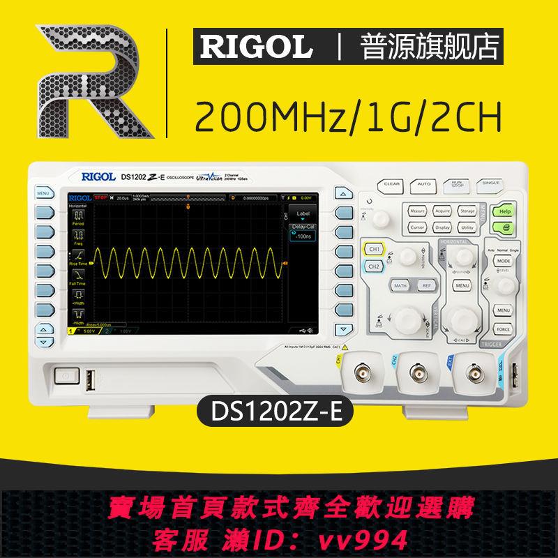 {公司貨 最低價}RIGOL普源精電DS1202Z-E數字示波器200MHz1G采樣高頻彩屏全新正品
