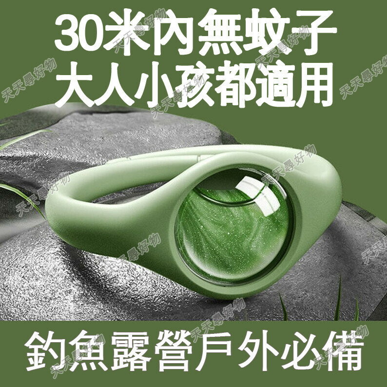 純天然 兩隻裝 帶補充液 純置物萃取元氣驅蚊手環 防蚊神器 強效防蚊蟲 成人兒童專用戶外隨身攜帶 防水 大人驅蚊手環