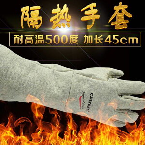 耐高溫手套 隔熱手套 防燙卡司頓GEEE500度隔熱耐高溫手套 加長45防燙阻燃烤箱鍋爐烘焙工業