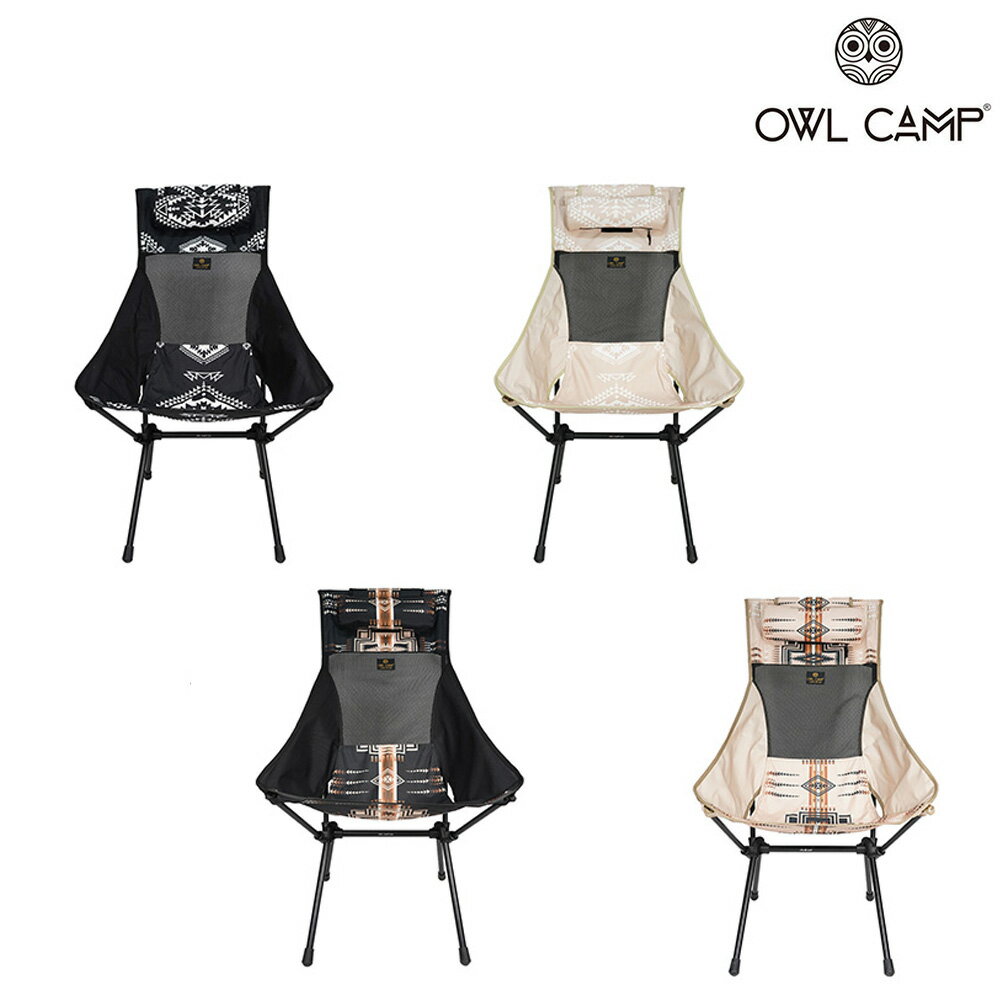 【OWL CAMP】高背椅 - 民俗圖騰系列 (共4色) 露營椅 折疊椅 椅子