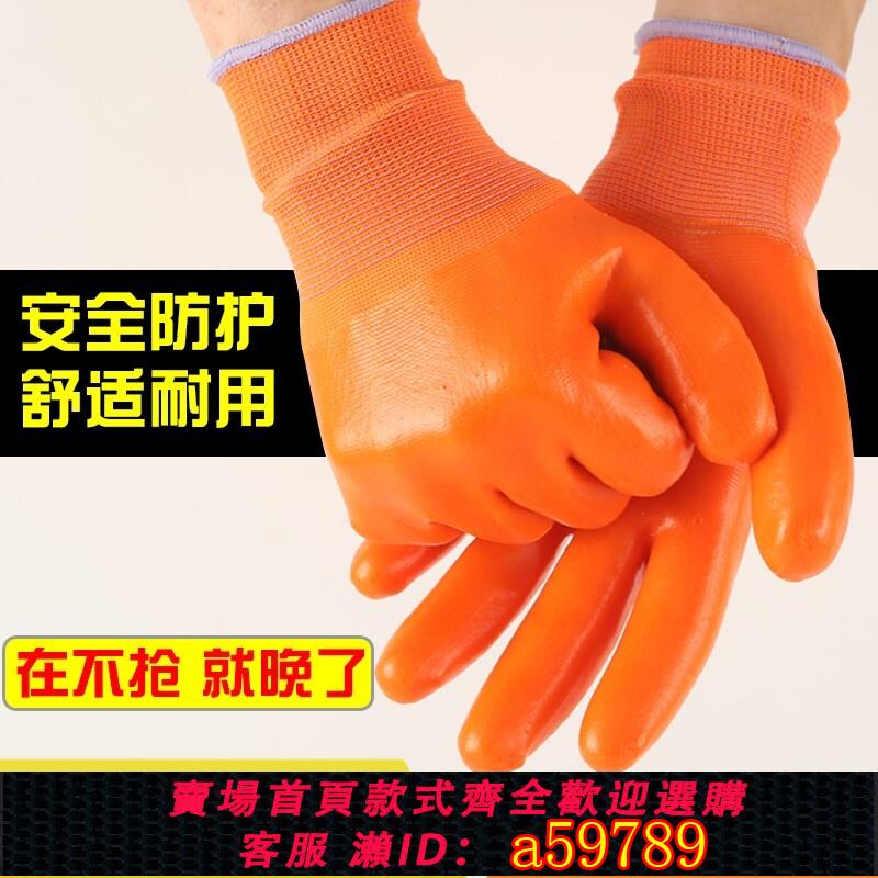 【臺灣公司 可打統編】pvc掛膠手套工地防水防滑純膠高彈尼龍耐磨加厚塗膠工作勞保手套