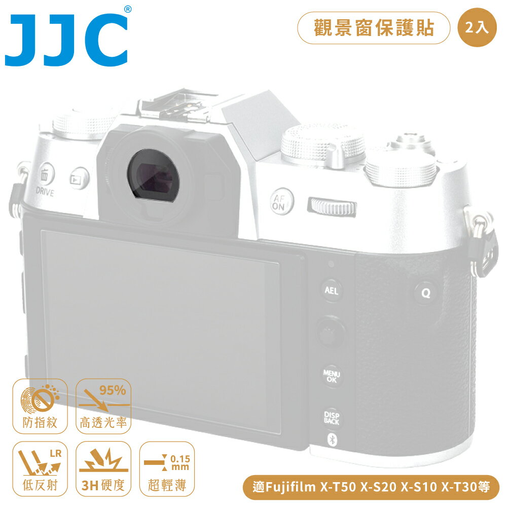 又敗家@JJC副廠Fujifilm富士3H鋼化玻璃觀景窗保護膜X-T50/X-S20/X-S10/X-T30II取景器保護貼VF-FJ1K2(防刮抗污;95%透光率)亦適X-T20 X-T10 X-T200 X-T100