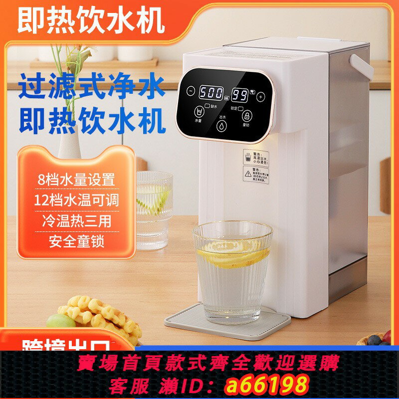 【臺灣公司 可開發票】110v伏即熱式飲水機出口臺灣瞬熱便攜式三秒速熱臺式恆溫直飲水機