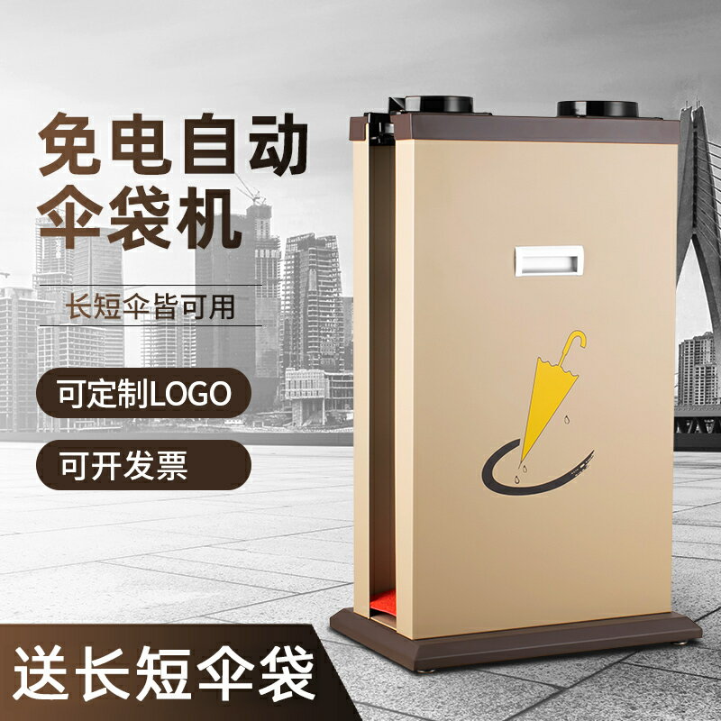 傘架 酒店雙頭除水器雨傘套袋機不銹鋼傘套機商用傘袋機套傘機雨傘機