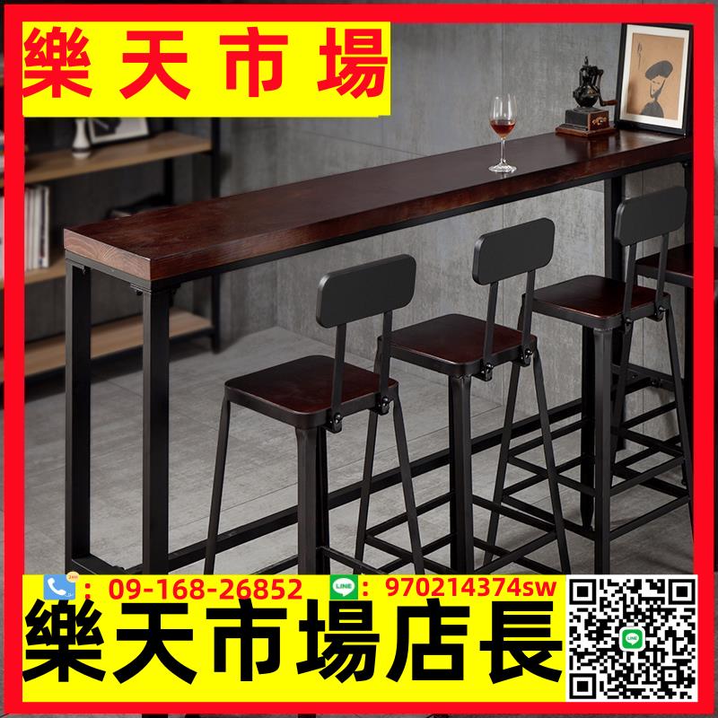 （可開發票）吧臺桌簡約家用現代酒吧靠墻桌椅組合高腳桌鐵藝實木長條窄高桌子