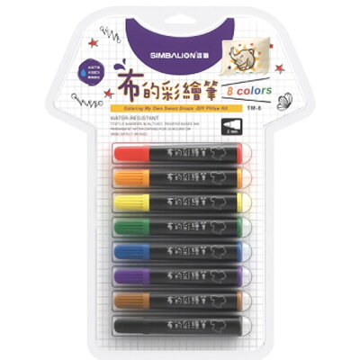 雄獅布彩繪筆(8支入) TM-8