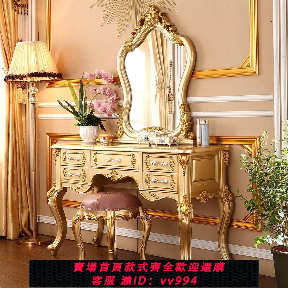 {公司貨 最低價}歐式梳妝臺臥室豪華化妝桌實木公主化妝臺法式收納櫃一體化妝妝臺