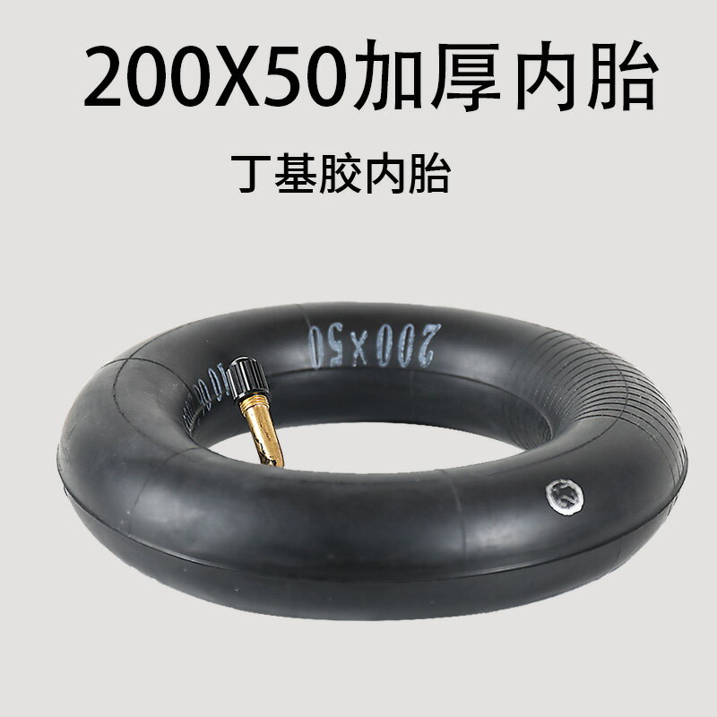 【可打統編 超低價】10寸電動滑板車內胎10x2.125/2.0充氣輪胎10x2.50配件10x3.0大全 0