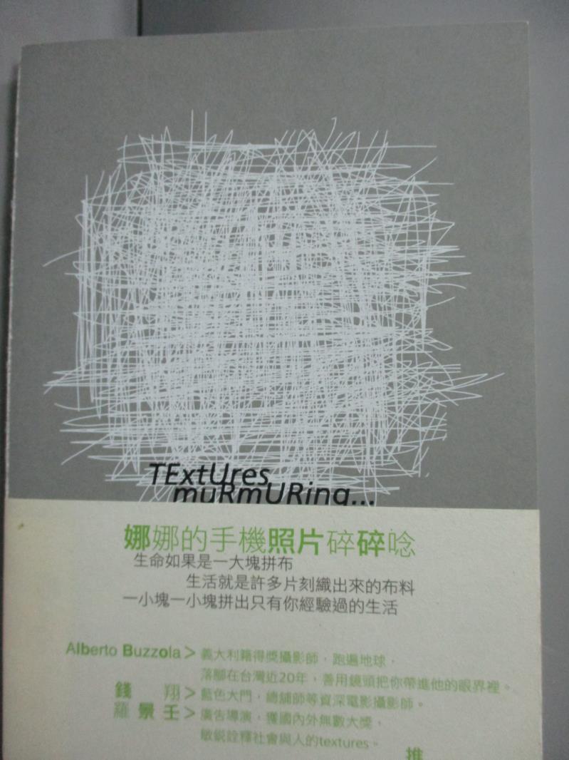 【書寶二手書T1／攝影_LKM】Textures Murmuring娜娜的手機照片碎碎唸_Natasha Liao