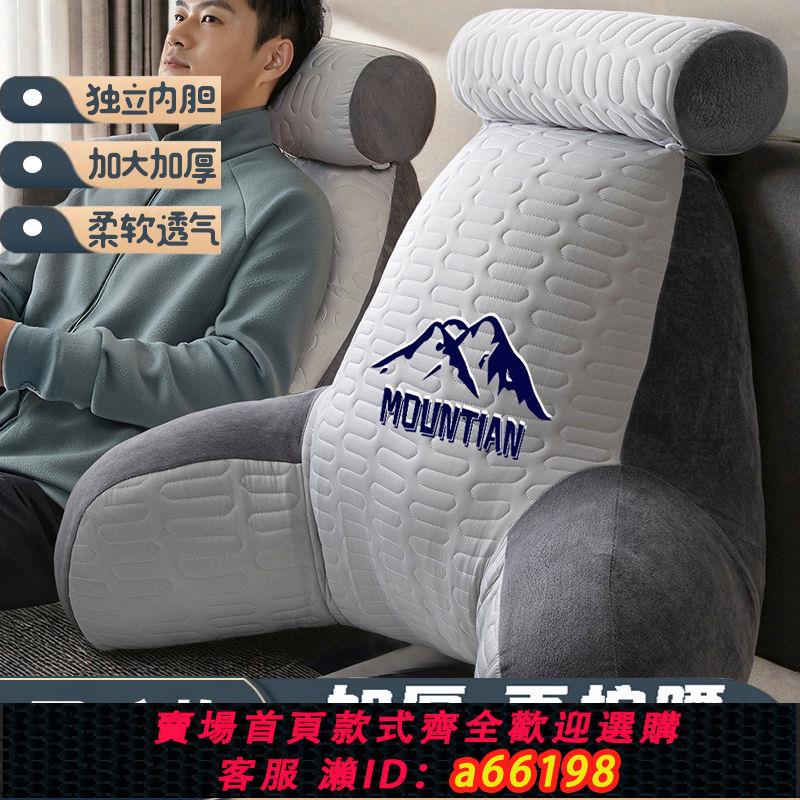 【臺灣公司 可開發票】加高乳膠床頭靠墊軟包床頭軟靠墊大靠背墊抱枕沙發護腰老人靠背墊