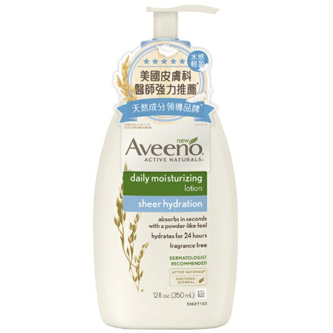 艾惟諾燕麥水感保濕乳350ml