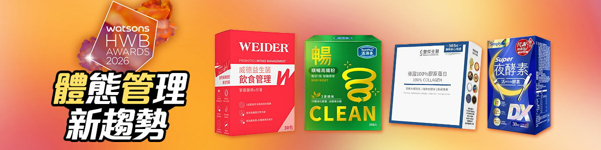 屈臣氏Watsons