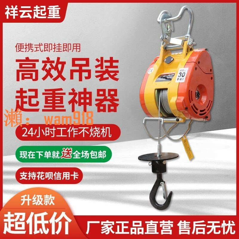 【臺灣公司】小金剛電動葫蘆快速220V無線快速微型便攜懸掛0.5T移動小吊機遙控