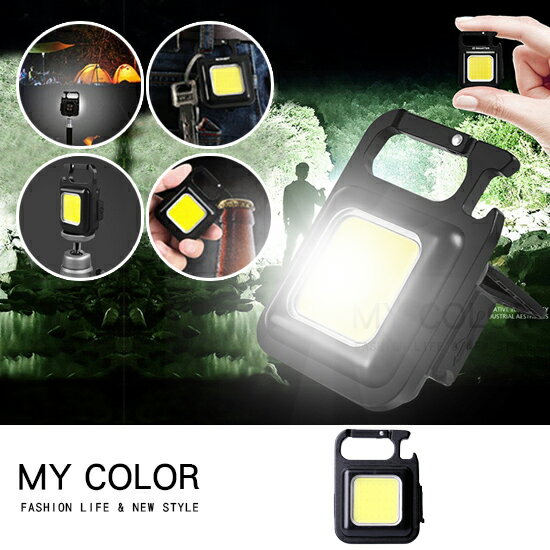 應急燈 工作燈 鈕釦燈 手電筒 露營燈 工作燈 汽修燈 鑰匙扣 USB 隨身燈 維修燈 營地燈 帳篷燈 求救燈 極光 迷你鑰匙扣燈♚MY COLOR♚【K007】