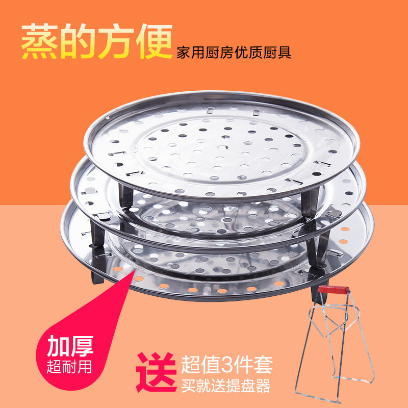 不銹鋼蒸盤家用圓形蒸片隔水蒸籠蒸包子三角蒸架蒸屜篦子高腳蒸架 0