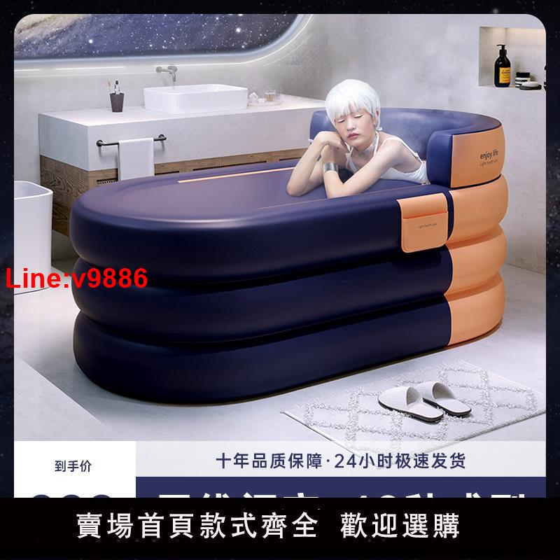 【臺灣公司 超低價】充氣浴缸泡澡桶大人家用折疊全身坐浴盆兒童成人汗蒸保溫洗澡浴桶