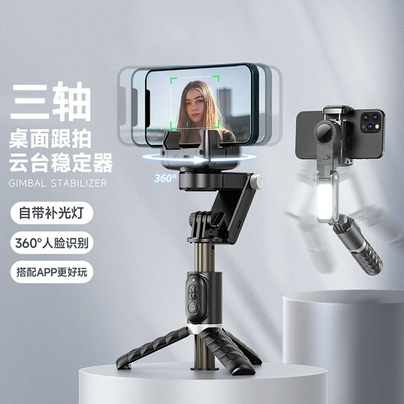【人臉跟蹤】正交三軸穩定器防抖手持智慧雲臺手機自拍桿拍攝支架【Snowbelle優選】