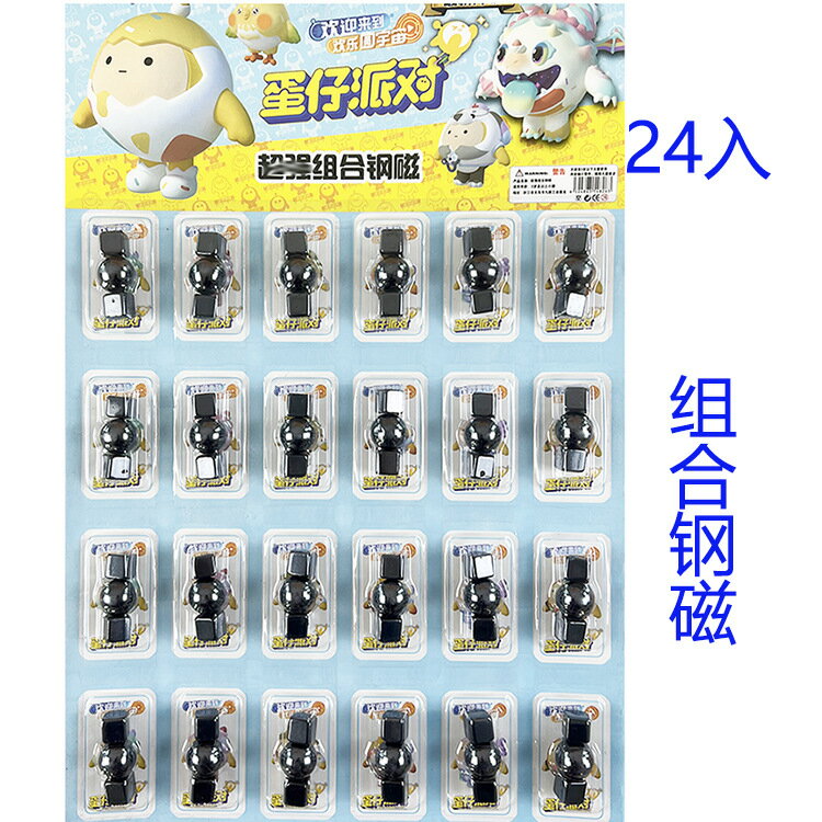 磁鐵迷你吸鐵石鋼磁學生玩具響磁小賣部磁力體學校門口小吊板