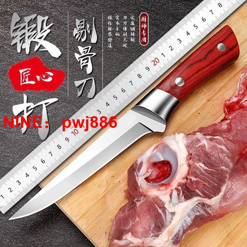 [臺灣公司貨 可開發票]德國進口不銹鋼專業剔肉刀特快殺豬宰羊剔骨刀超鋒利分割豬肉刀具