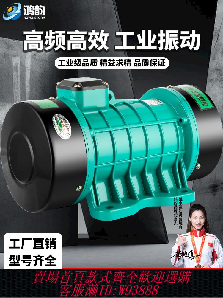 {最低價 公司貨}篩下料振動器工業混凝土震動電機馬達單三相高頻平板小型農用380v