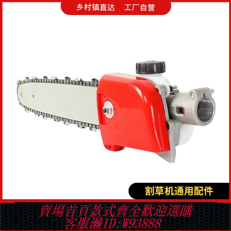 {臺灣公司貨 可打統編}割草機高枝鋸頭割草機改裝綠籬剪多功能高枝鋸總成割草機改油鋸