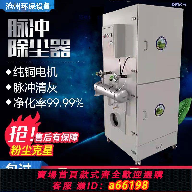 【臺灣公司 可開發票】脈沖濾筒除塵器 鐳射切割焊煙打磨粉塵收集器工業環保移動吸塵器