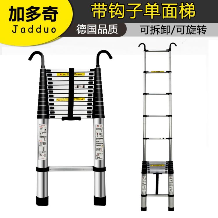 加多奇伸縮家用折疊梯升降樓梯加厚扶梯鋁合金工程梯子帶掛鉤單梯