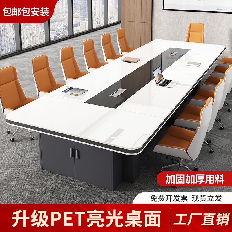 公司貨 最低價 免運 會議桌 可客製 會議桌長桌簡約現代會議室大型辦公桌椅組合多功能PET亮光洽談桌