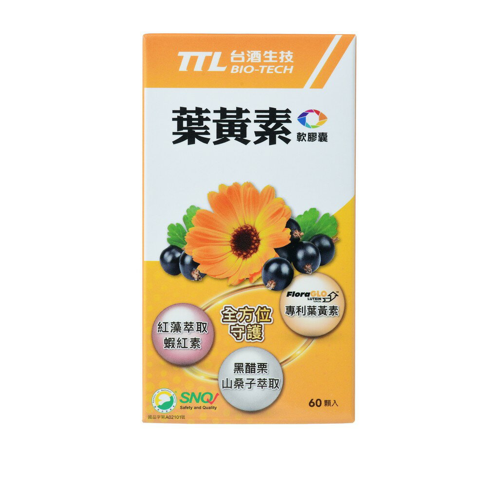 【台酒旗艦店】葉黃素軟膠囊 5瓶優惠組 3