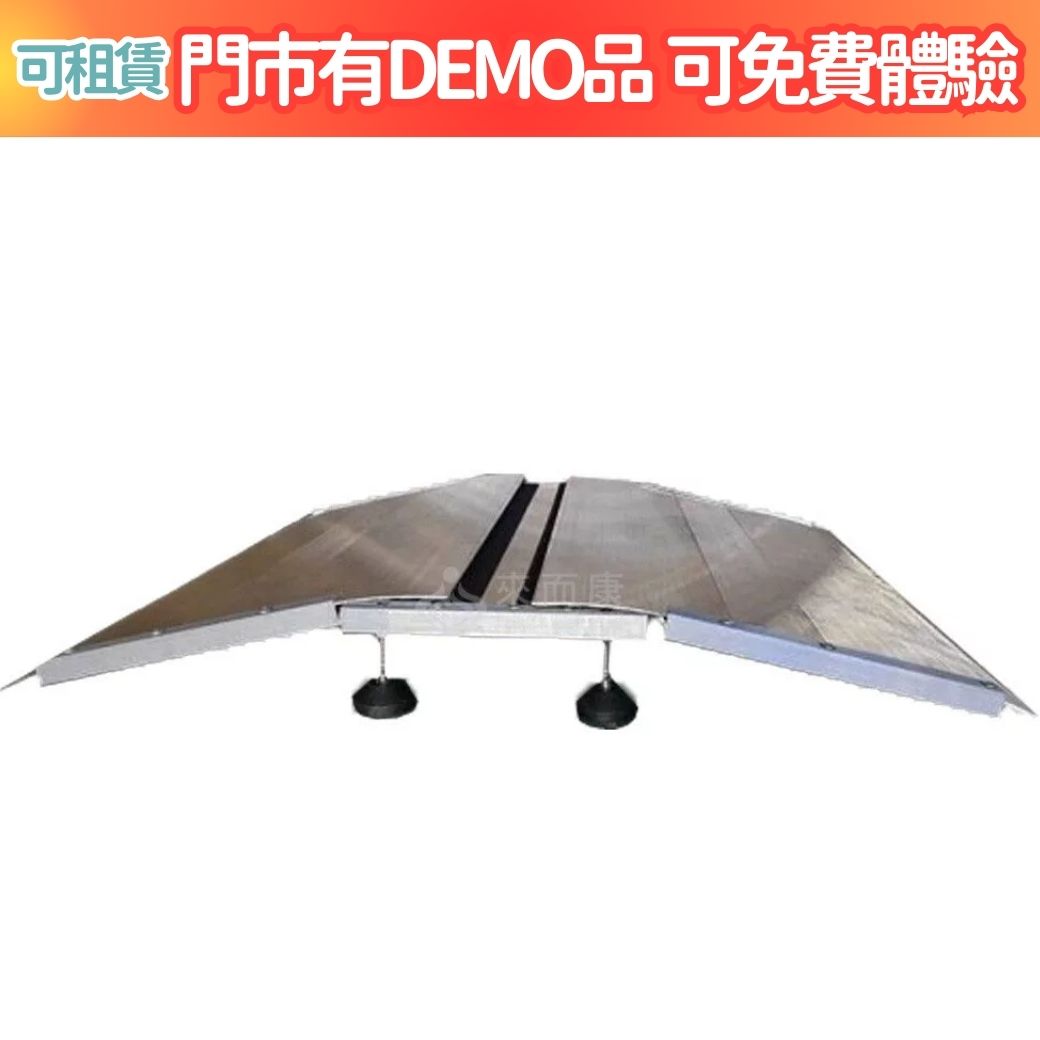 來而康 BZ52 門檻斜坡板組合式 (寬75 板長52cm) 台灣製 斜坡板 斜坡板補助 不含安裝