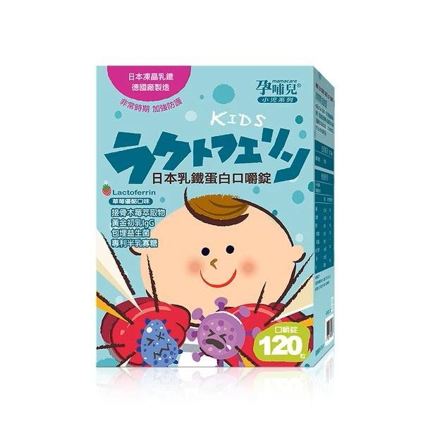 孕哺兒小兒專用 日本乳鐵蛋白 嚼錠(4718667695007) 499元