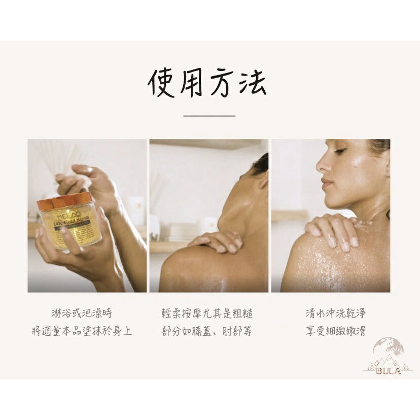 『布拉小舖』【台灣現貨】黃金磨砂膏 250g 聖誕節禮物 交換禮物  去角質 身體磨砂膏 黃金 清潔 滋潤 去角質磨砂膏 3