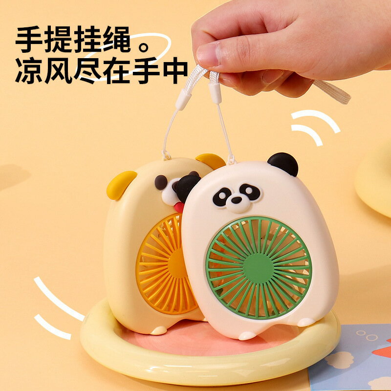 可愛萌寵熊貓臺式風扇usb充電便攜式隨身桌面電風扇帶掛繩伴手禮【尚宜家居】