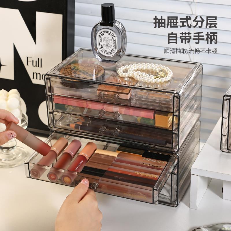 化妝品收納盒抽屜式防塵儲物櫃梳妝臺長管口紅護膚品亞克力置物架